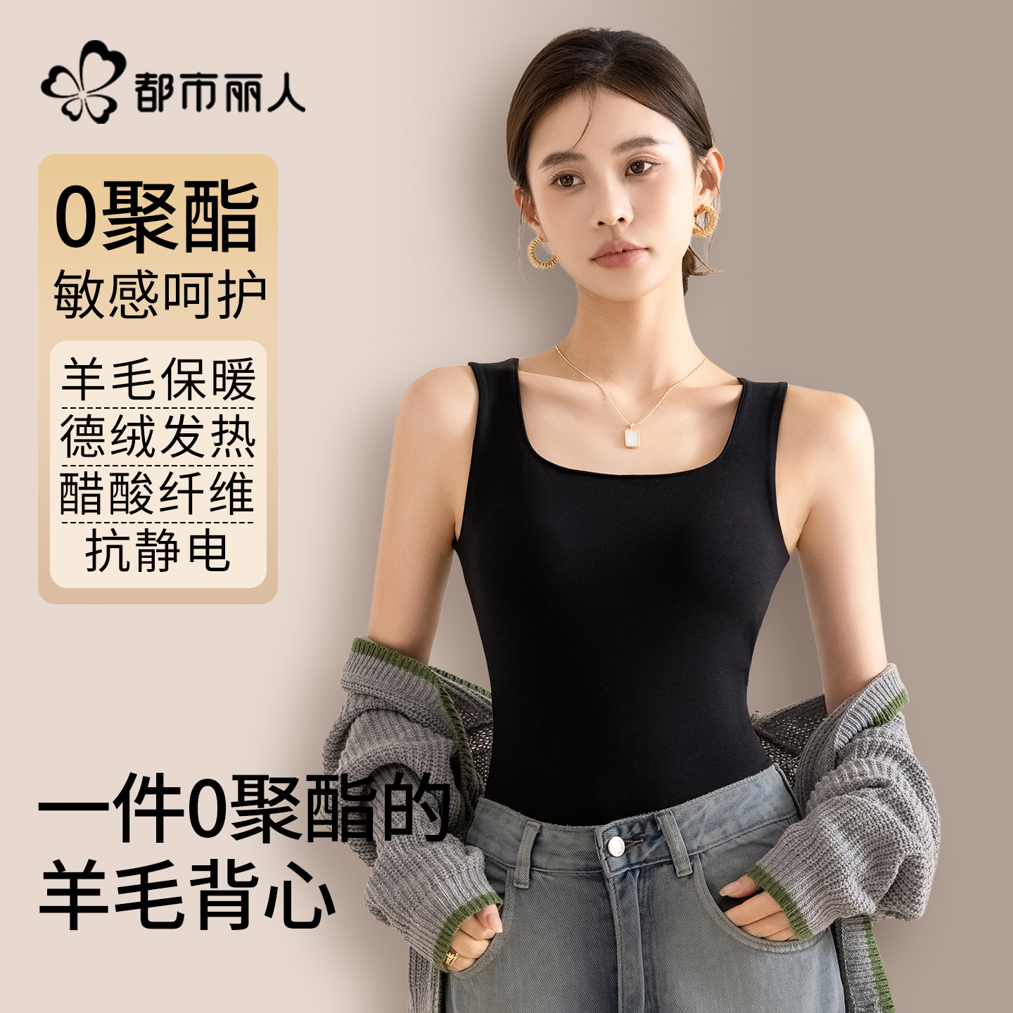 都市丽人吊带背心带胸垫内搭秋冬保暖女带胸垫羊毛打底衫无痕上衣