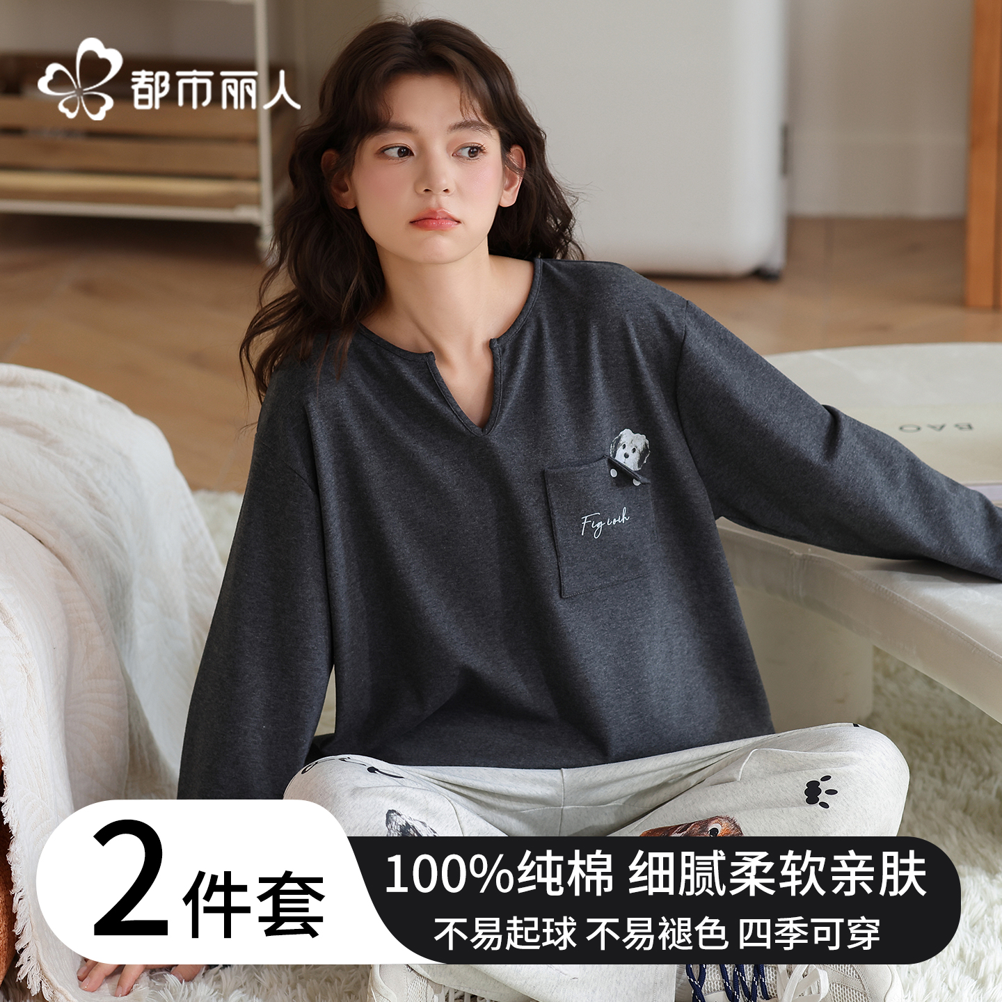 都市丽人纯棉女款睡衣秋冬款套装