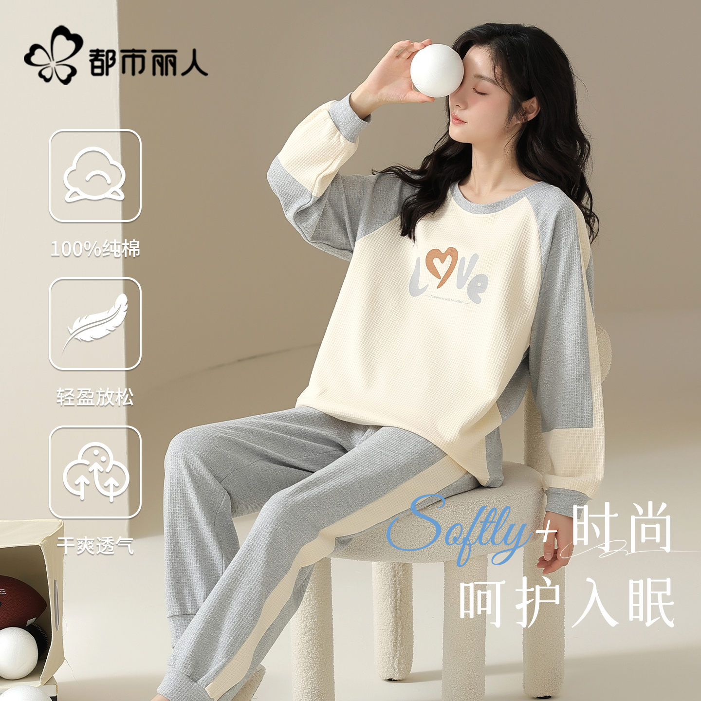都市丽人2025新款秋全棉睡衣女