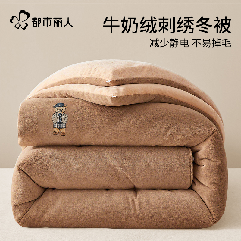 都市丽人牛奶绒被子冬被冬季加厚保暖棉被宿舍单人被芯2025新款被
