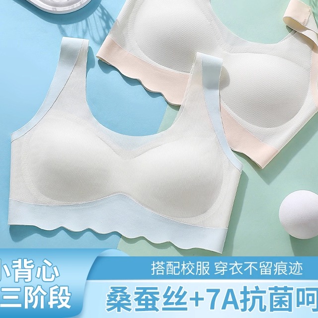 都市丽人儿童初高中青春发育期内衣无痕运动不跑杯女孩专属文胸