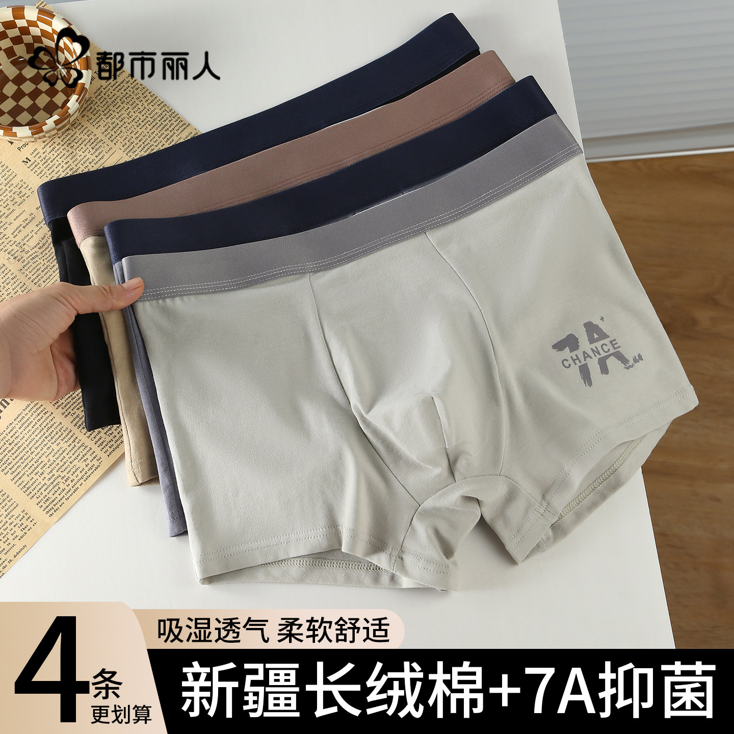 都市丽人纯棉内裤男士平角裤男生无痕宽松运动大码男式四角短裤头,女士内衣/男士内衣/家居服,男平角内裤,淘宝优惠券,粉丝福利购,淘宝优惠卷