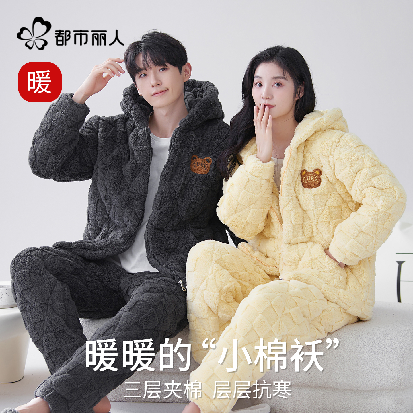 都市丽人情侣款睡衣套装