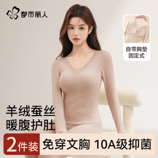 都市丽人羊绒蚕丝保暖内衣女士秋衣蕾丝上衣2025新款秋冬季打底衫