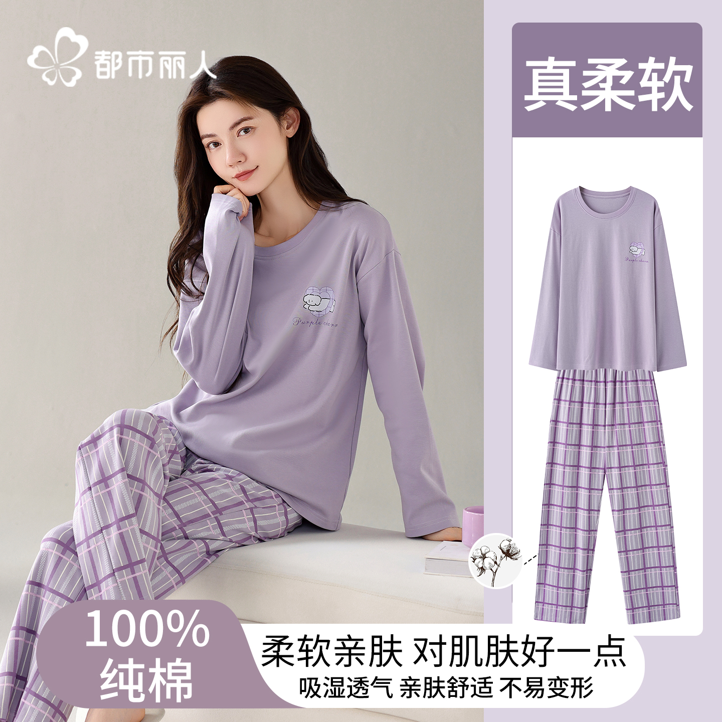 都市丽人睡衣女款2025新款春