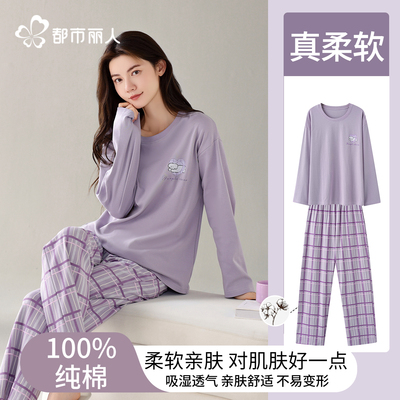 都市丽人睡衣女款2025新款春