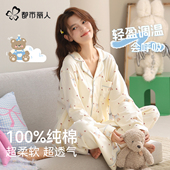 秋冬季 2025新款 冬天长袖 都市丽人纯棉睡衣女款 甜美可爱家居服套装