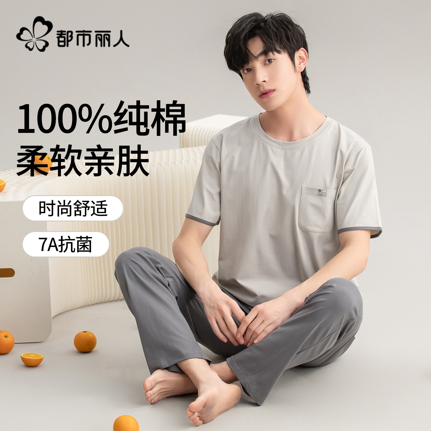 都市丽人纯棉睡衣男士春秋2025新款四季可外穿短袖长裤家居服套装,女士内衣/男士内衣/家居服,睡衣/家居服套装,淘宝优惠券,粉丝福利购,淘宝优惠卷