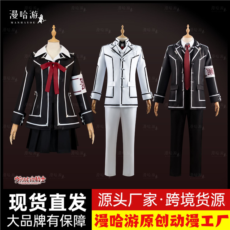 吸血鬼骑士cos服制服玖兰枢黑主优姬锥生零cosplay二次元动漫全套