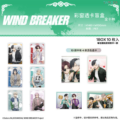 【TAPIOCA现货】WIND BREAKER 防风铃 周边彩窗透卡盲盒