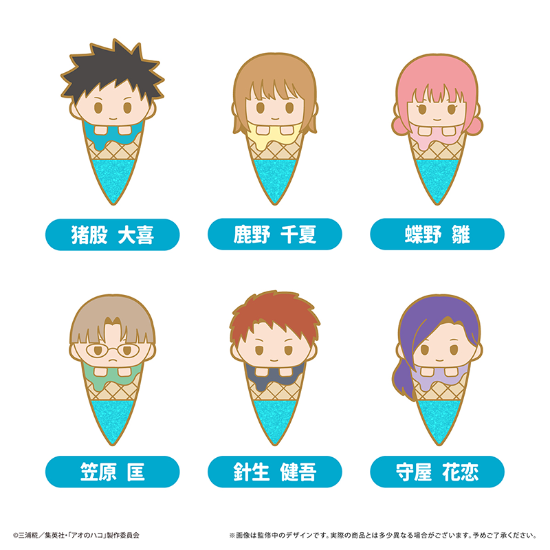 【TAPIOCA现货】青之箱 官方周边 掌心冰激凌徽章 （全6种） 盲盒