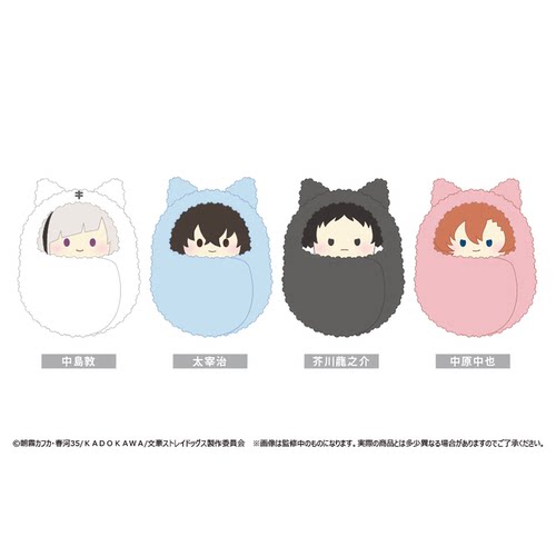 【TAPIOCA现货】文豪野犬 角色周边 掌心动物园襁褓抱枕