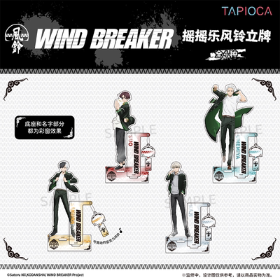 【TAPIOCA现货】WIND BREAKER 防风铃 周边 摇摇乐风铃亚克力立牌