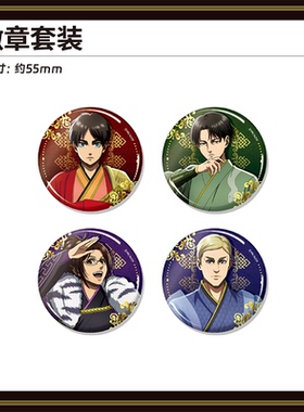 【TAPIOCA现货】进击的巨人快闪POPUP限定 马口铁徽章吧唧套装