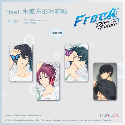 【TAPIOCA预售】FREE! 角色周边官谷 水痕方形冰箱贴 共4款