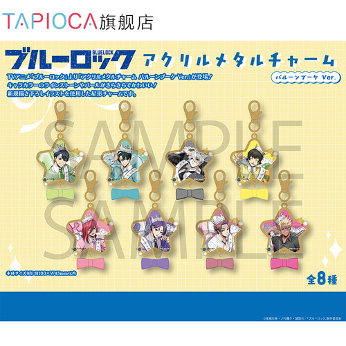 【TAPIOCA预售】蓝色监狱 周边 金属框亚克力挂件 气球花束Ver.