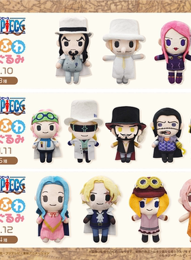 【TAPIOCA现货】海贼王 官方日谷周边 航海王掌心毛绒玩偶V101112