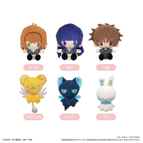 【TAPIOCA现货】魔卡少女樱 小樱 日谷周边 珍珠绒绒别针毛绒玩偶