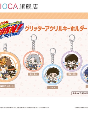 【TAPIOCA现货】家庭教师REBORN 周边日谷 Q版流沙亚克力挂件