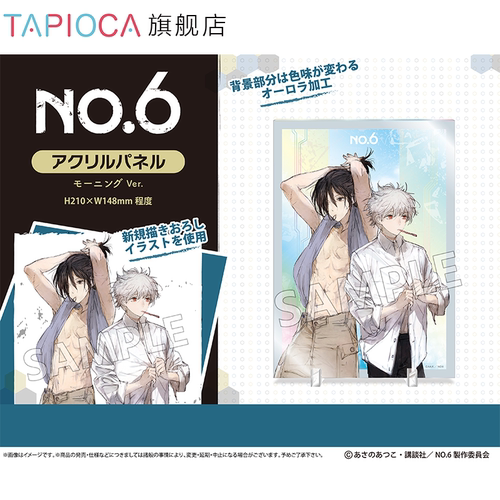 【TAPIOCA预售】NO.6未来都市 周边日谷镭射亚克力装饰画晨间Ver.