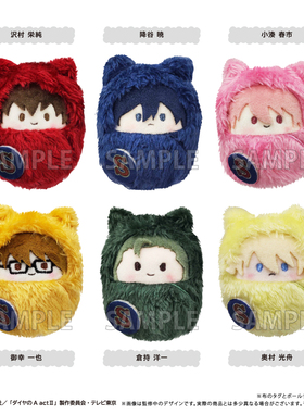 【TAPIOCA现货】钻石王牌actⅡ 周边 掌心动物园襁褓毛绒玩偶