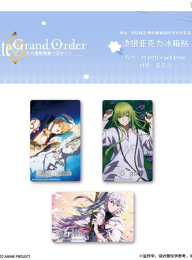 【TAPIOCA现货】FGO官方周边 烫银亚克力冰箱贴