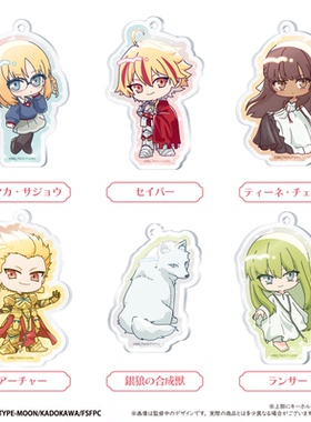 【TAPIOCA预售】命运奇异赝品Fatestrange Fake 亚克力挂件盲盒