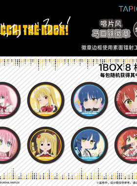 【TAPIOCA现货】孤独摇滚！唱片风马口铁徽章吧唧盲盒 全8种
