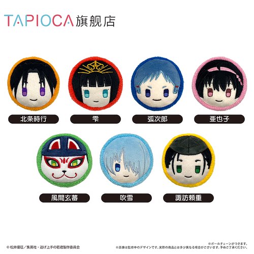 【TAPIOCA现货】擅长逃跑的殿下 掌心马卡龙玩偶娃娃 （全7种）