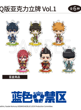 【TAPIOCA现货】蓝色监狱POPUP 限定周边 Q版亚克力立牌