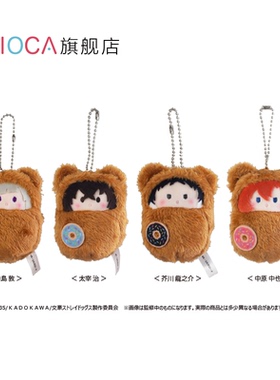 【TAPIOCA现货】文豪野犬 掌心动物园毛绒玩偶 Vol.2（全4款）