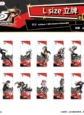 【TAPIOCA现货】女神异闻录5皇家版 周边 L size立牌 （全10种）