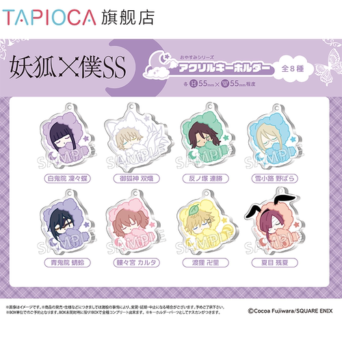 【TAPIOCA预售】妖狐x仆ss 周边日谷 晚安系列亚克力挂件盲盒