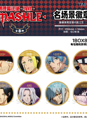 【TAPIOCA现货】物理魔法使马修 官方周边 名场景徽章吧唧盲盒