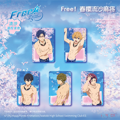 【TAPIOCA预售】FREE! 周边春樱流麻流沙亚克力（全5种）