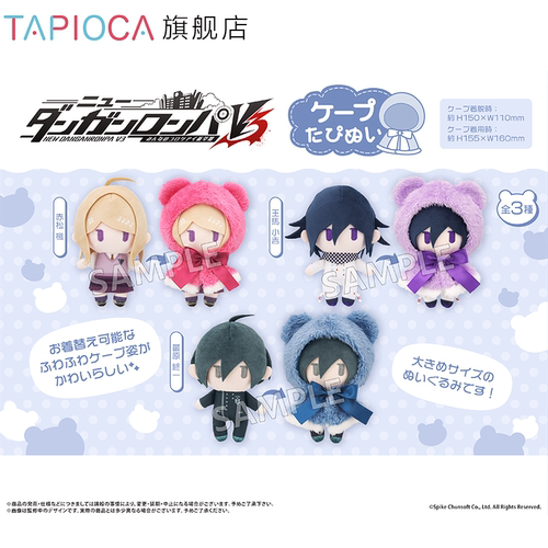 【TAPIOCA预售】枪弹辩驳 周边日谷 斗篷毛绒玩偶娃娃努努公仔V3