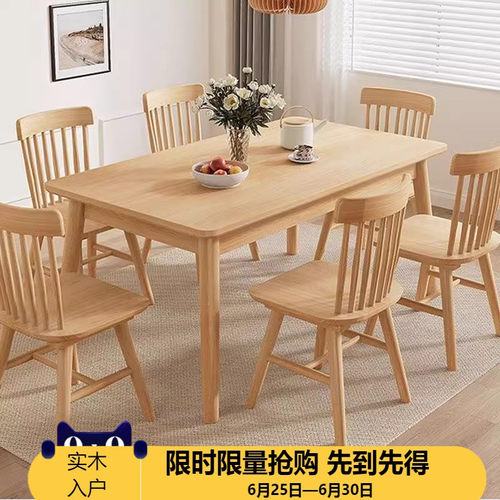 全实木餐桌小户型家用轻奢简约现代原木书桌椅组合饭桌长方形桌子