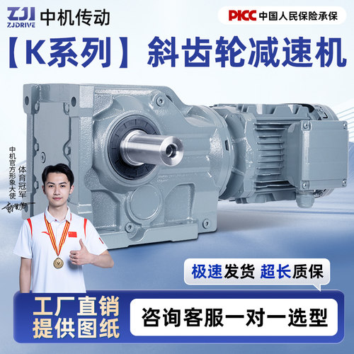硬齿面斜齿轮减速机K/KA/KAF 47 57 67 77 87 97 107 127变速器箱