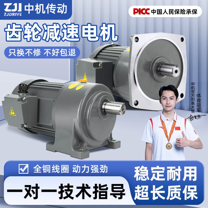 齿轮减速电机380V卧式立式400W750W变频调速三相电动机齿轮减速机