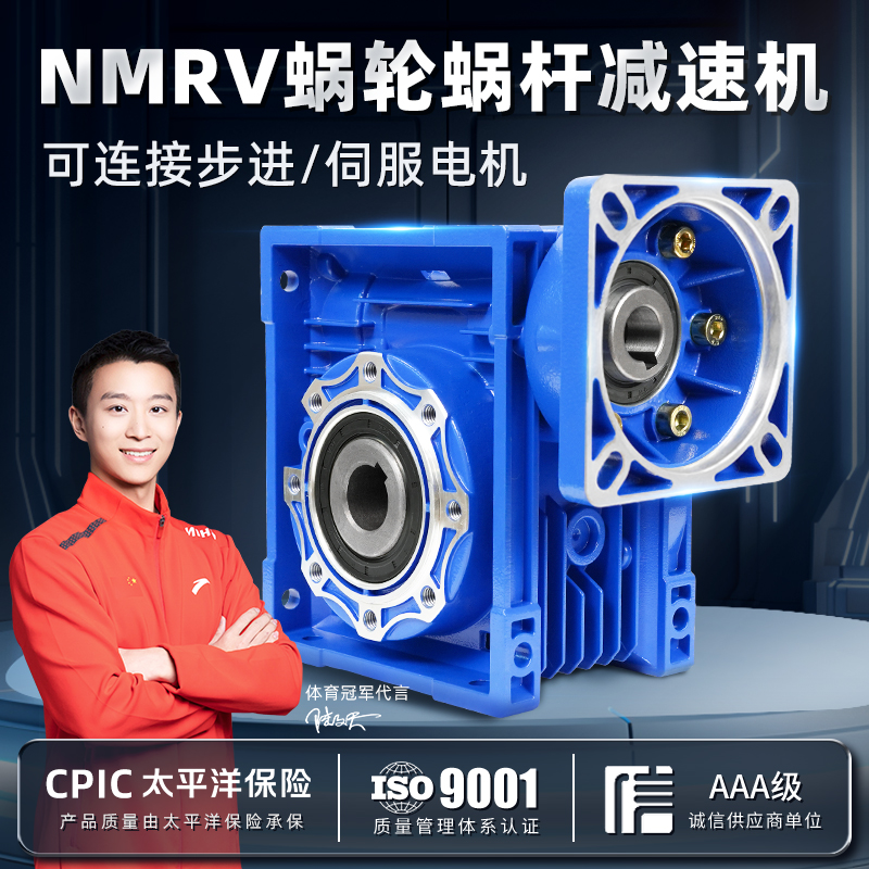 NMRV30 40 50 63 75 90 步进伺服蜗轮蜗杆减速机涡轮减速器齿轮箱 五金/工具 蜗轮蜗杆减速机 原图主图