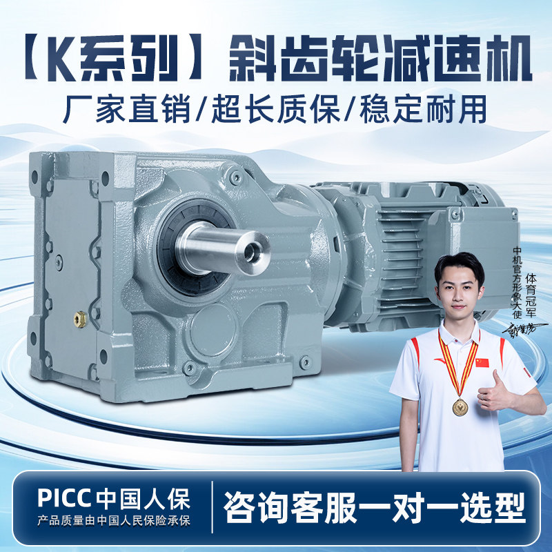 硬齿面斜齿轮减速机K/KA/KAF 47 57 67 77 87 97 107 127变速器箱