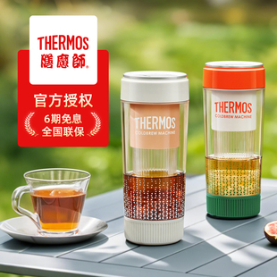 THERMOS膳魔师咖啡机冷萃机一键萃取全自动冷萃杯咖啡茶无线便携