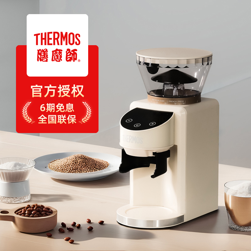 膳魔师磨豆机家用便捷