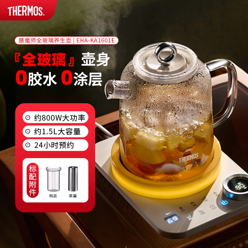 膳魔师全玻璃养生壶炖煮一体多功能 纯玻璃百珍壶0胶水恒温烧水壶