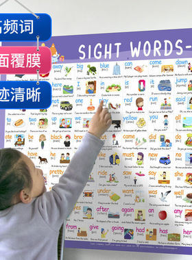 220高频词挂图墙贴英语单字卡SightWords幼儿园英文启蒙儿童教具
