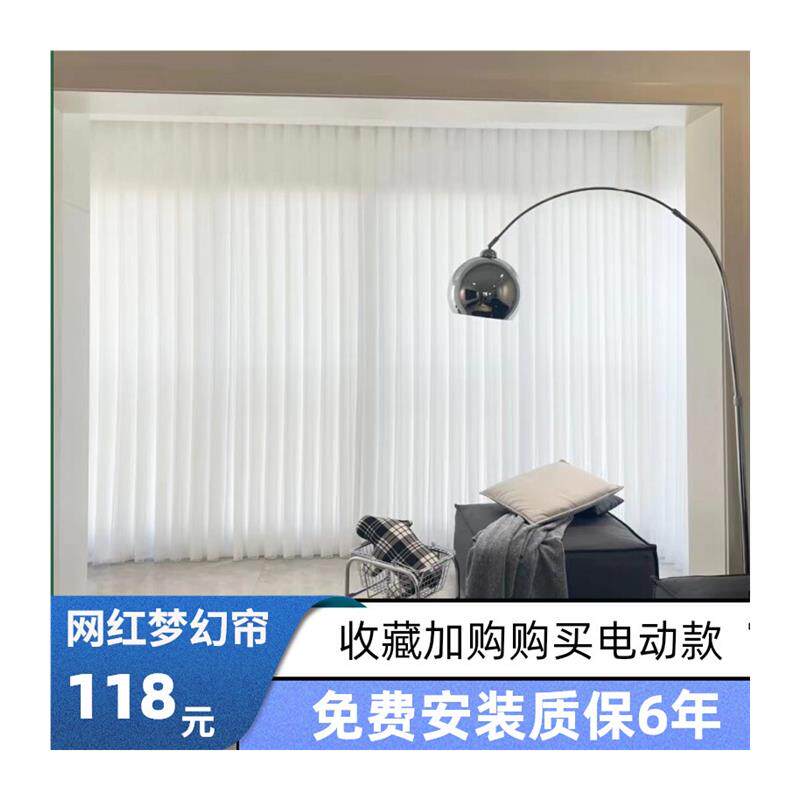 极速厂家网红电动梦幻帘哈纳斯垂直帘客厅阳台卧室遮光智能遥控竖