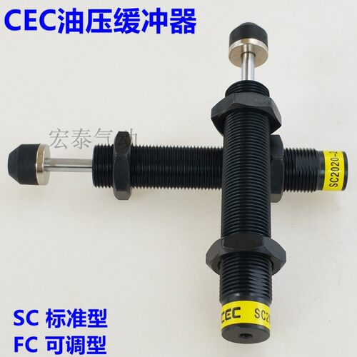 好货油压缓冲器SAC/SC1415-1/SC1415-2/SC1415-3细牙1.0/SC2020/2
