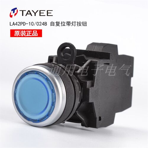 好货。上海T带AYEE按钮开关 灯自复位开关 LA42PD-10