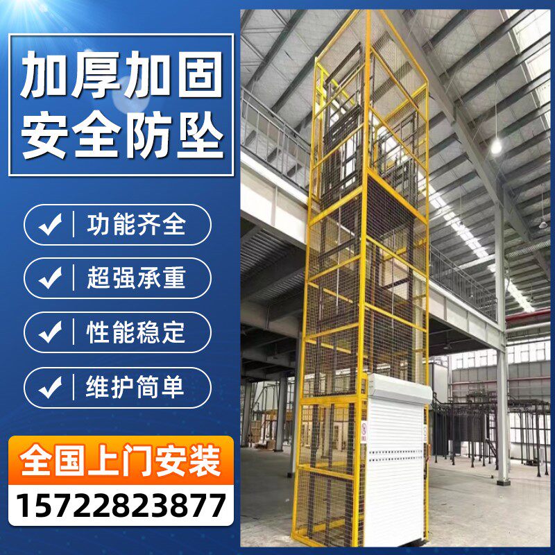 好货厂房导轨式液压货梯仓库酒店固定式升降机传菜机平台油缸简易