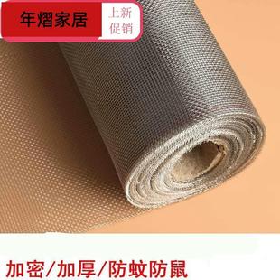 网格铁丝网小孔细密纹超细防蚊防护网养殖围栏隔离防盗隔断防鼠